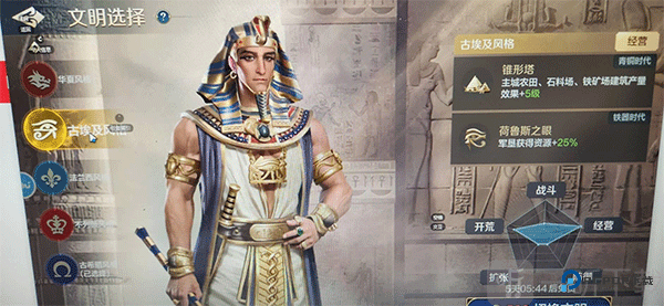 文明帝国同盟时代