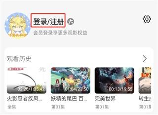 动漫共和国(OmoFun)注册教程-2