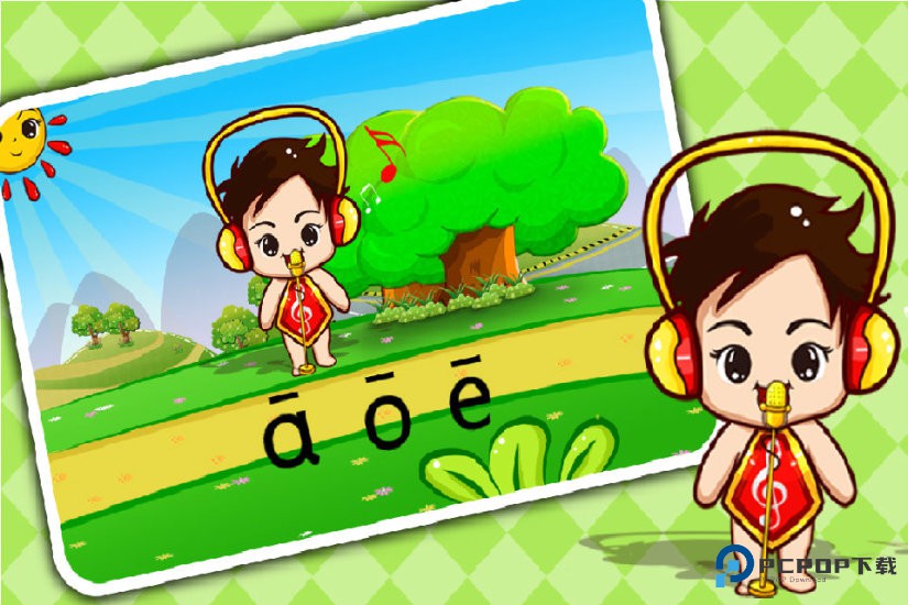 儿童学拼音字母