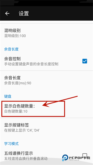 完美钢琴免费版