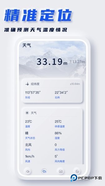 坐标地图app