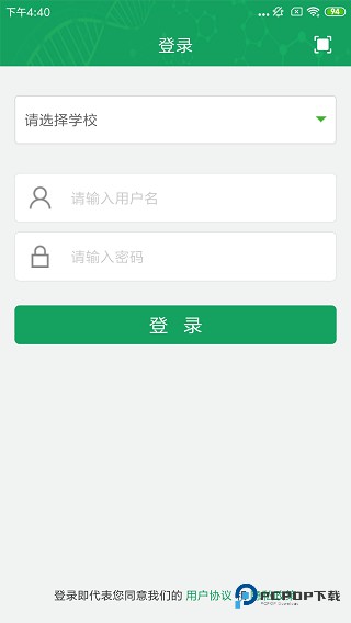 轻新课堂学生版