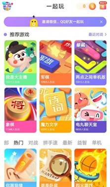 会玩官方正版下载v5.17.13.2