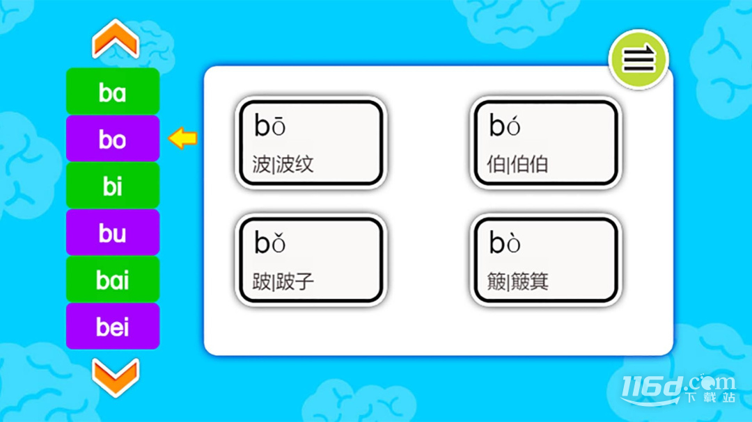 宝宝学拼音启蒙 v4.701.4dhw