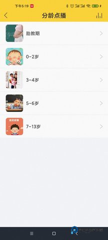 UniToy智能安卓版5.15.75