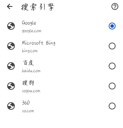 谷歌浏览器手机版安卓版