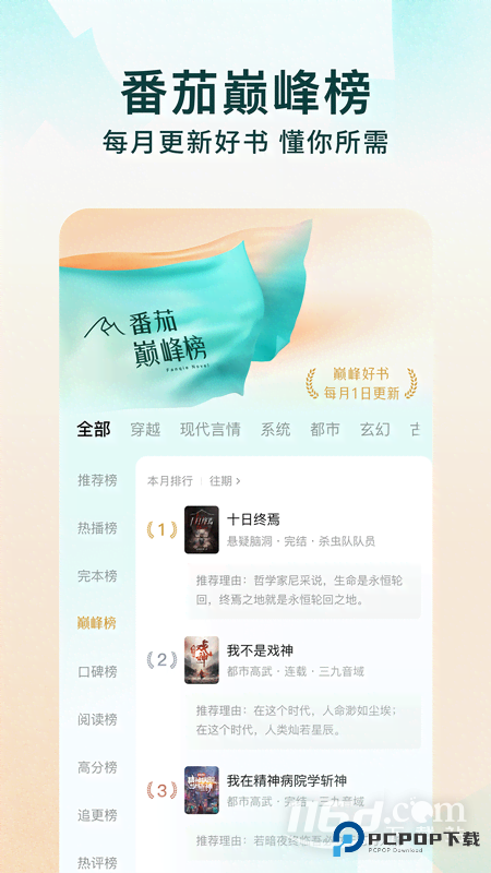 番茄免费小说 v6.9.9.32