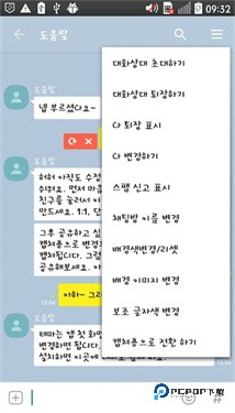 talkmaker对话生成器中文版下载v1.0