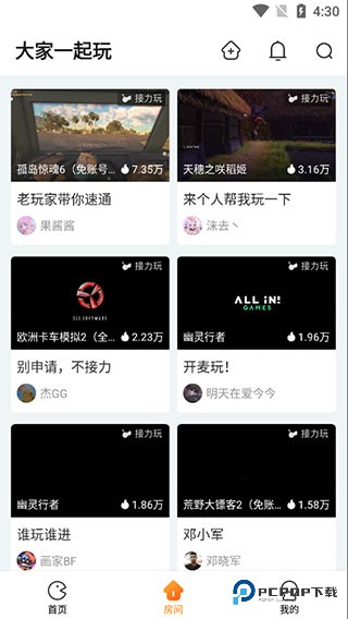 随乐游云游戏平台