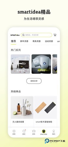 smart汽车app安卓版