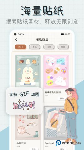 微手帐安卓版2.40.10最新版