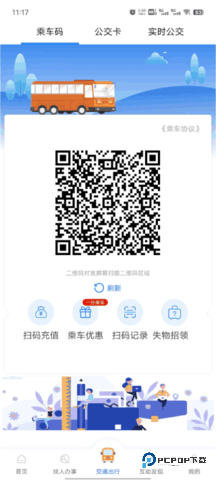 智慧仙桃安卓版v2.5.7最新版