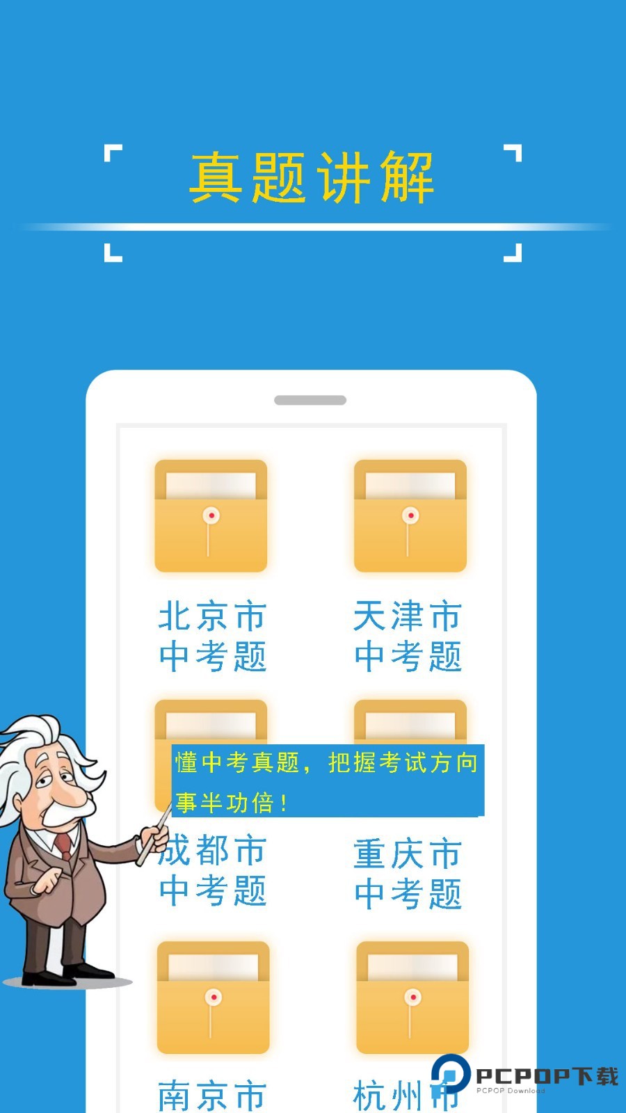 课堂屋初中物理手机版