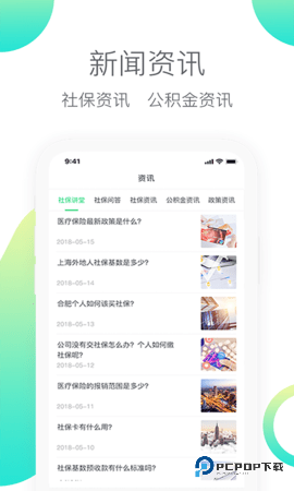 人人保安卓版6.0.10最新版