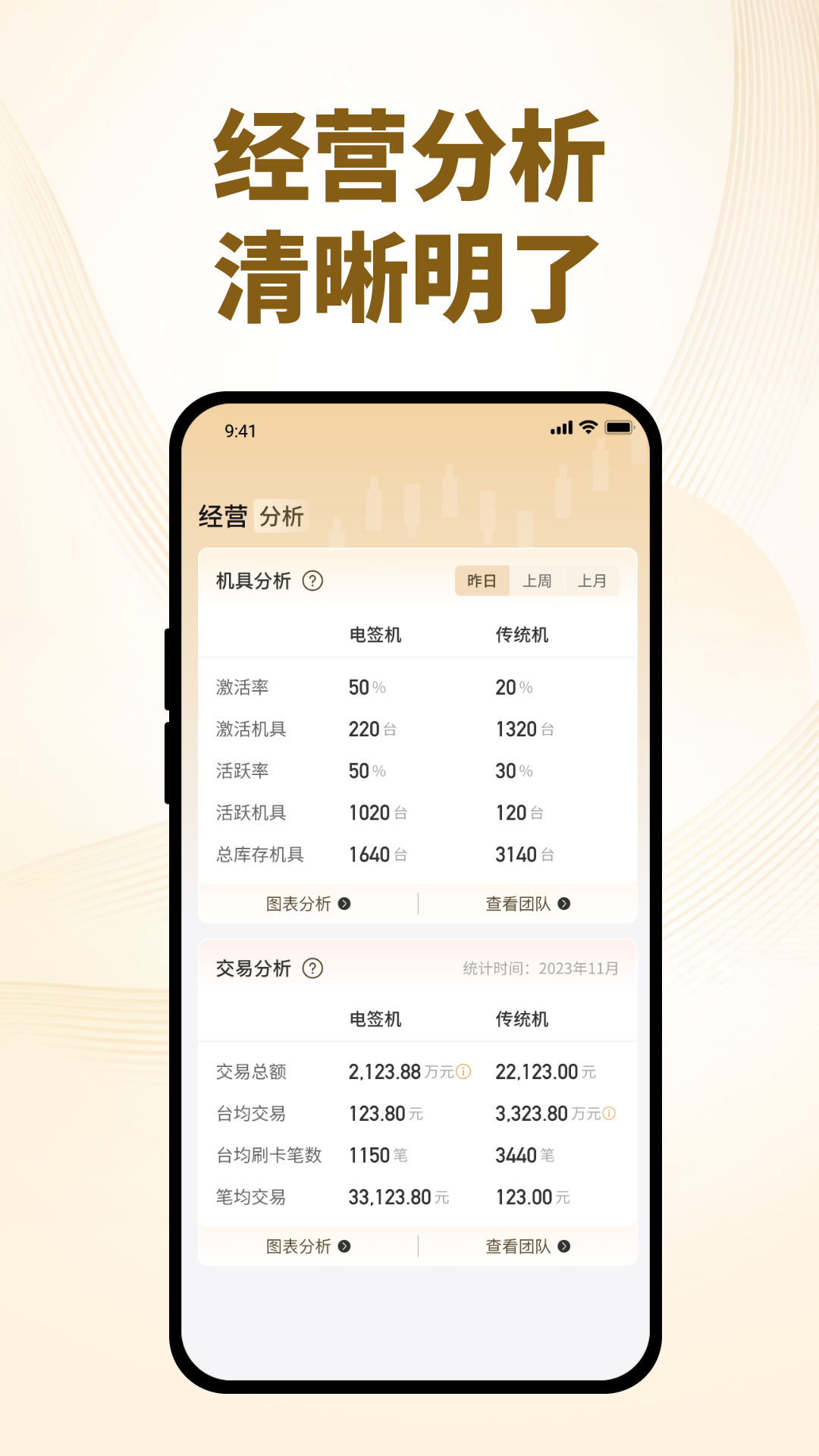 快易刷展业版官方版1.1.5最新版