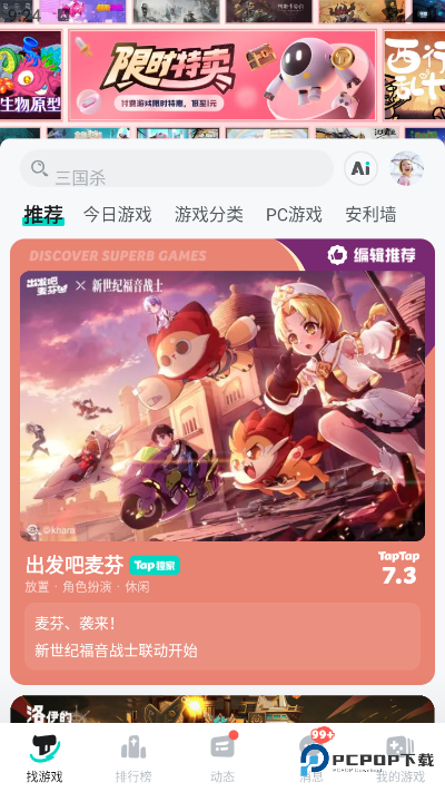 taptao官方版