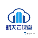航天云课堂