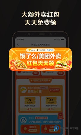 全球购骑士特权安卓版2.39.0最新版