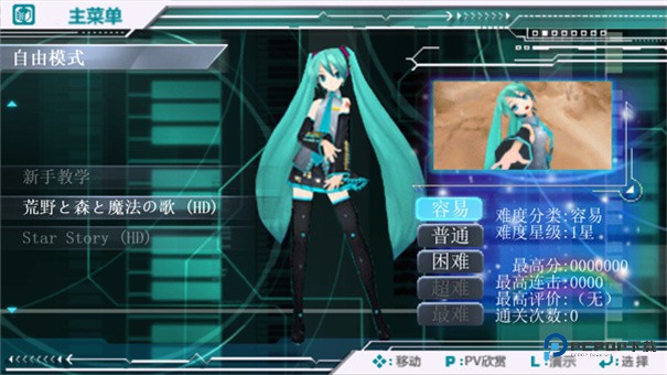初音未来歌姬计划2