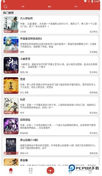 老白听书手机版