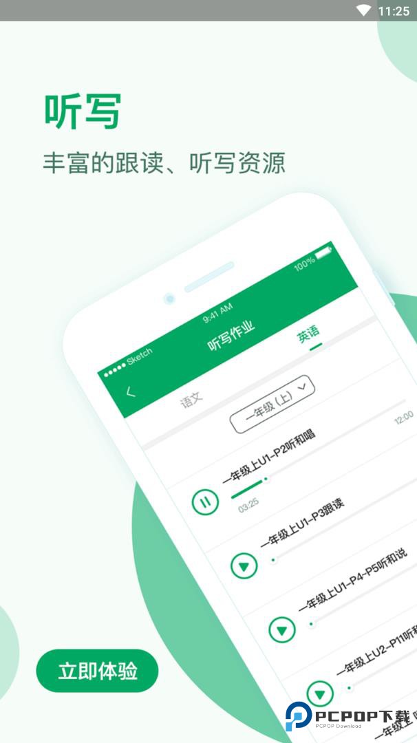 作业问问手机版