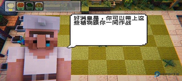 植物大战僵尸MC版
