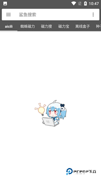 鲨鱼搜索最新手机版