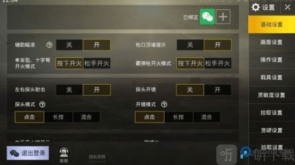 绝地求生印度版