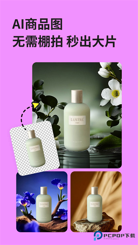 美图设计室手机版