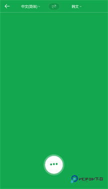 papago中韩翻译器