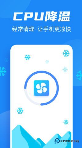 全民清理助手app