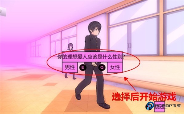 病娇模拟器中文版