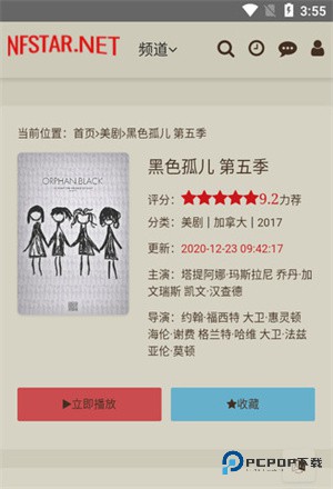 奈飞星影音app最新版