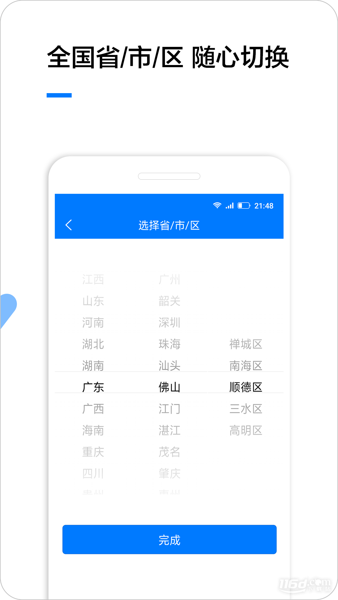 企业名录