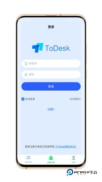 todesk云电脑手机版