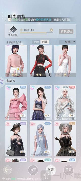 杜拉拉升职记最新版