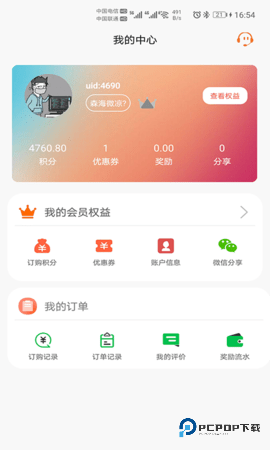 驾驶证查询安卓版20251227最新版