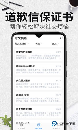 写锤子检讨书安卓版1.1.1最新版