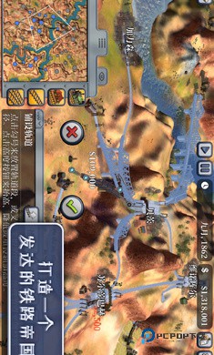 席德梅尔的铁路