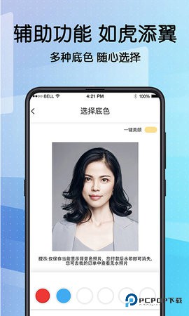 毕业证件照安卓版3.8.6最新版
