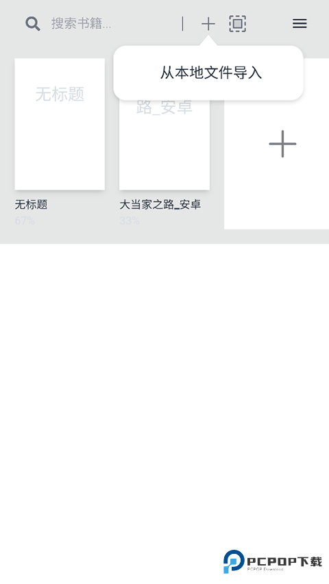 Readest阅读器安卓版