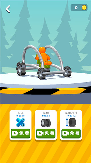 画辆碰碰车小游戏