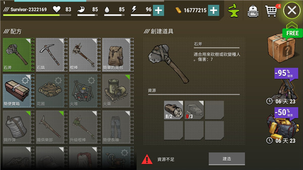 黑暗时代丧尸求生