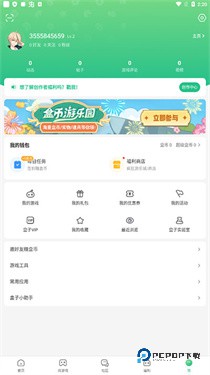 4399游戏盒无限盒币版