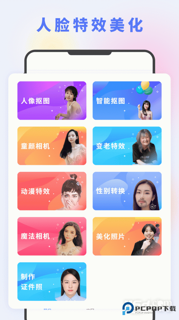 图片编辑大神 v2.5