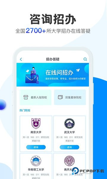 夸克ai高考志愿填报助手2025最新版下载