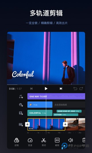 vn视频剪辑软件