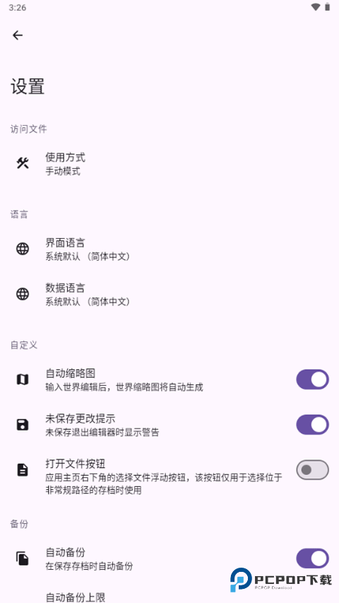 泰拉瑞亚存档编辑器中文版