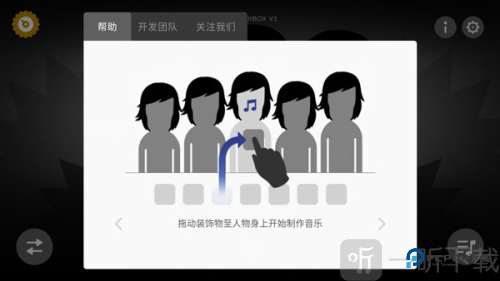 节奏盒子人类版