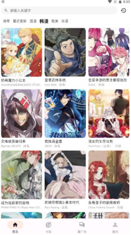 喵呜漫画官方正版